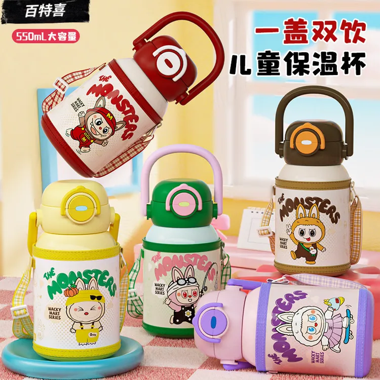 卡通可爱316不锈钢儿童保温杯学生上学双饮吸管杯大容量便携水杯