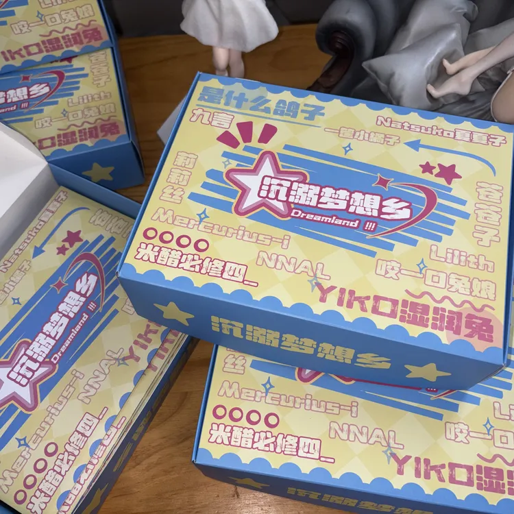 【沉溺梦想乡】（直播间待拆）授权珍藏卡 包盒 包邮