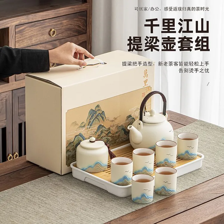国潮千里江山提梁壶大容量茶壶功夫茶具套装乔迁中式伴手礼送长辈