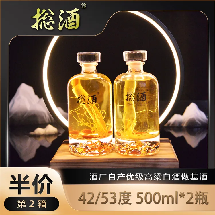 捴酒晶山4年陈优级高粱白酒泡4种好料53/42度53%Vol500ml
