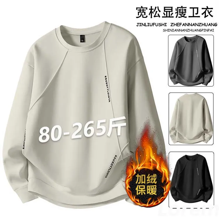 大码落肩圆领卫衣男士青少年春秋季宽松显瘦百搭休闲运动套头上衣