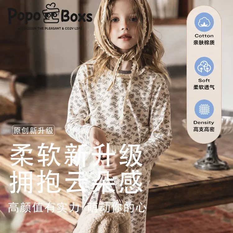popoboxs25初秋薄款儿童秋衣秋裤男女童保暖棉莫修身家居服套装