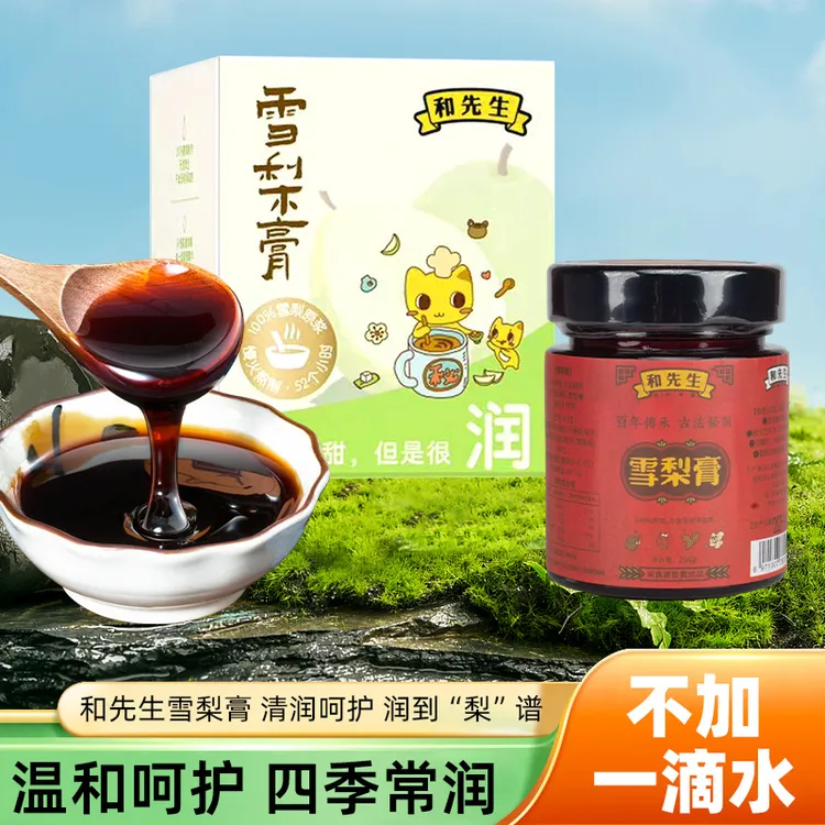和先生传统古法秋梨膏冲泡老少皆宜送礼清爽不腻雪梨膏瓶装礼盒款