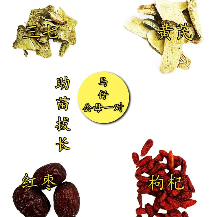 【强力推荐】春季少年上佳汤料  枸杞红枣 好物推荐 炖汤