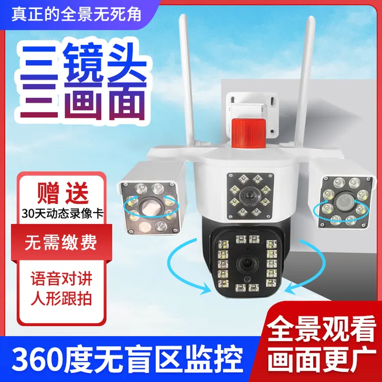 2025新款无需充值监控摄像机家用室外防水高清360手机远程宠物