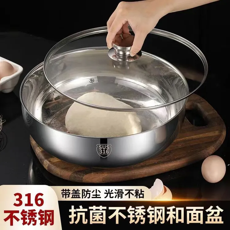 316不锈钢和面盆带盖不沾面盆家用烘焙活面发面盆揉面盆打单盆子