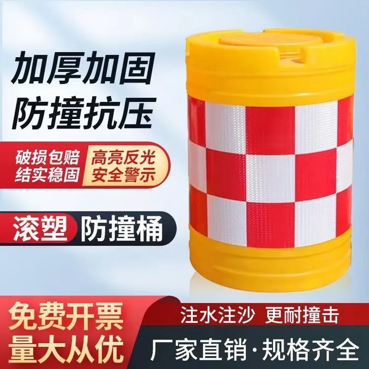防撞桶塑料注水桶全新料滚塑防撞桶塑料隔离墩反光桶圆柱形