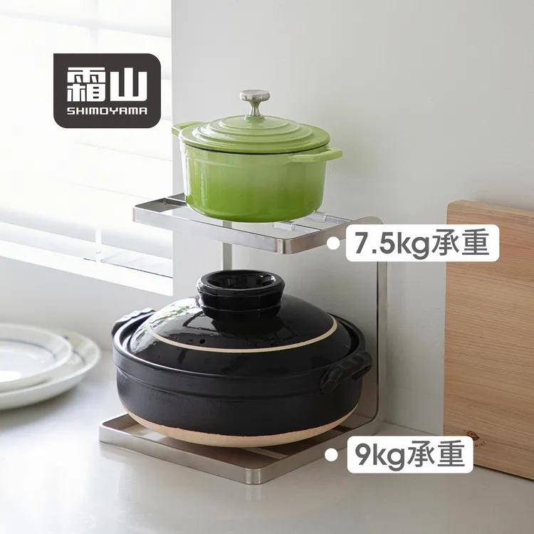 【霜山】不锈钢双层锅架厨房锅具置物架家用碗碟叠放架橱柜整理架