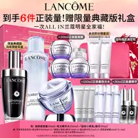 【新年礼物】兰蔻焕肤抗老套组 塑颜紧致霜+极光水+超修小黑精华