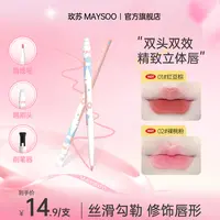 玫苏立体精准唇线笔新手学生丰盈护唇不掉色唇线笔唇线轮廓笔