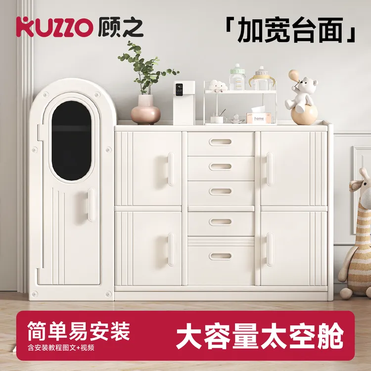 顾之儿童收纳柜喂养台宝宝收纳架婴儿用品置物架衣柜太空舱储物柜