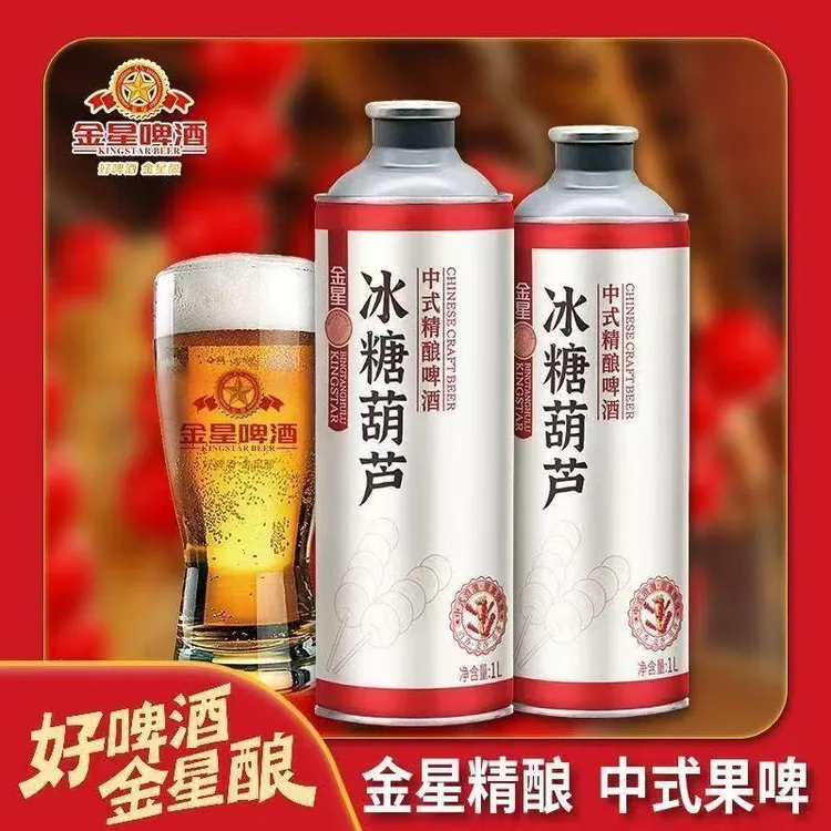 正品金星冰糖葫芦啤酒中式精酿啤酒微醺果酒果啤夏日聚会必备1L装