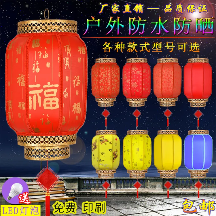 防水防晒中式古户外庭院灯笼广告定制印字户外装饰挂饰