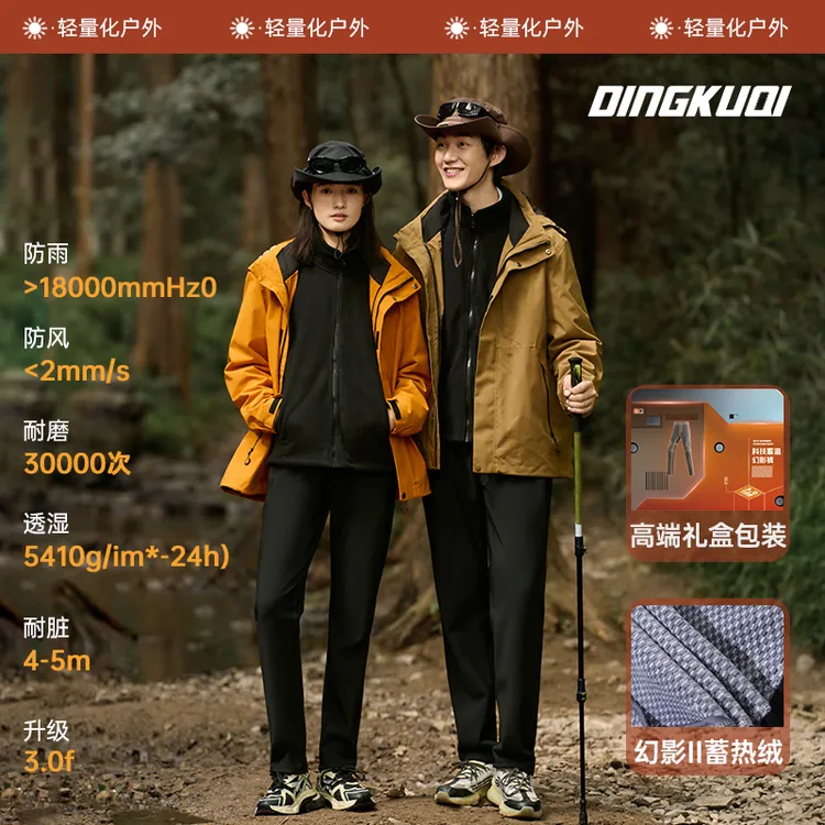【刘营专属】【幻影蓄温裤】科技光感蓄温/户外高弹保暖百搭休闲裤 男女同款2530