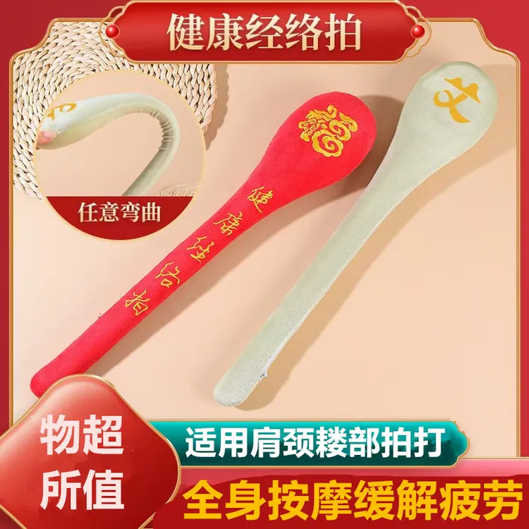 经络拍打棒全身家用按摩棒敲背捶打肩颈腰部拍打器