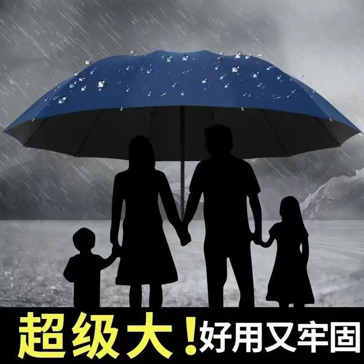 超大号十二骨三人雨伞耐用折叠伞男女学生晴雨两用遮阳防晒太阳伞