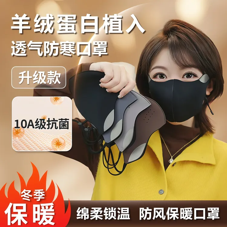 加绒保暖口罩女秋冬防寒高颜值立体加高护眼角户外骑行防风面罩