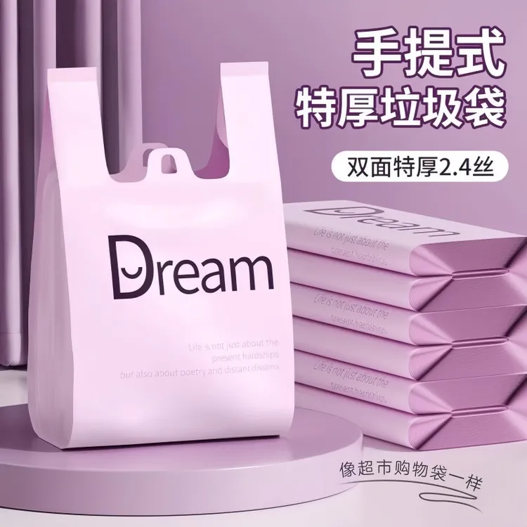 筱颖网红商用家用紫色梦想打包袋塑料袋大号印花香氛手提式塑料袋