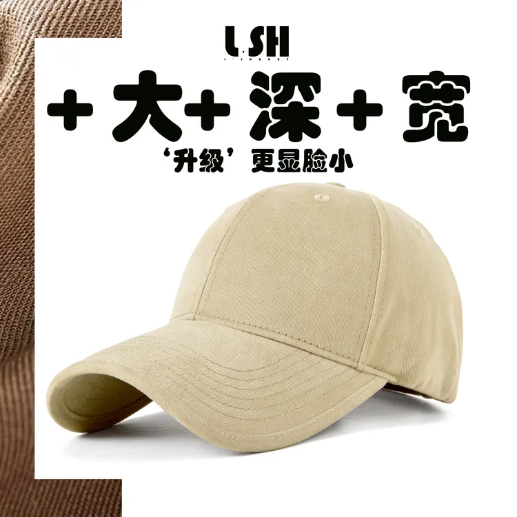 大头围帽子显脸小硬顶棒球帽女宽帽檐大脸加大加深鸭舌帽男士