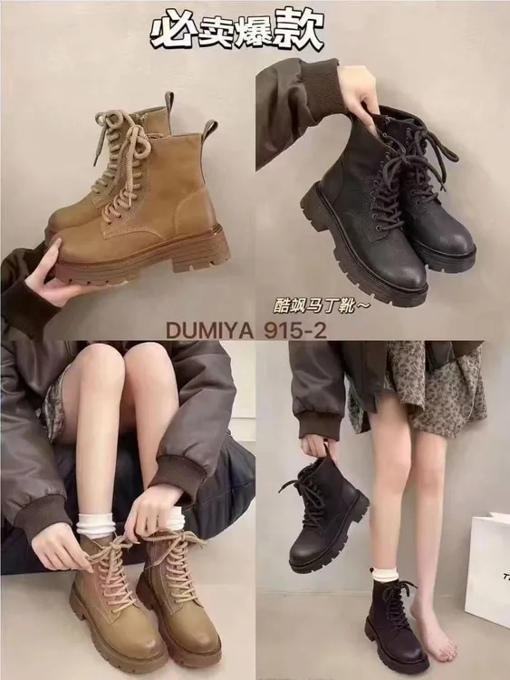 915-2（ST）杜米亚复古百搭厚底短靴英伦风增高马丁靴女