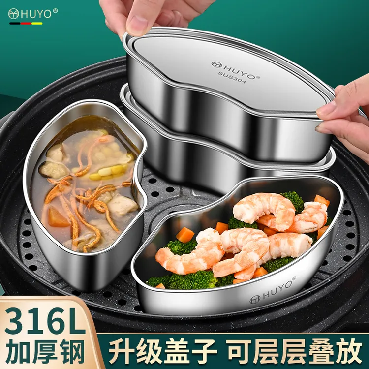 316不锈钢扇形蒸盒电饭煲通用蒸碗蒸杯家用蒸屉炖盅蒸蛋热菜神器
