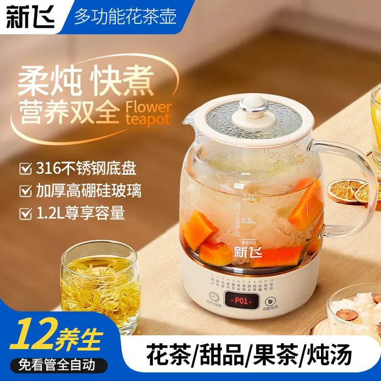 小型家用养生壶防烧干加厚高硼硅玻璃花茶壶全自动多功能烧水一体
