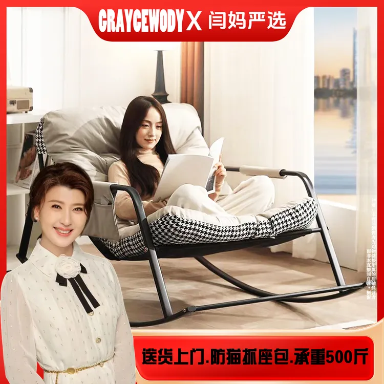 【闫妈严选】给自己一平方的惬意空间双人摇摇椅午睡椅网红懒人沙发