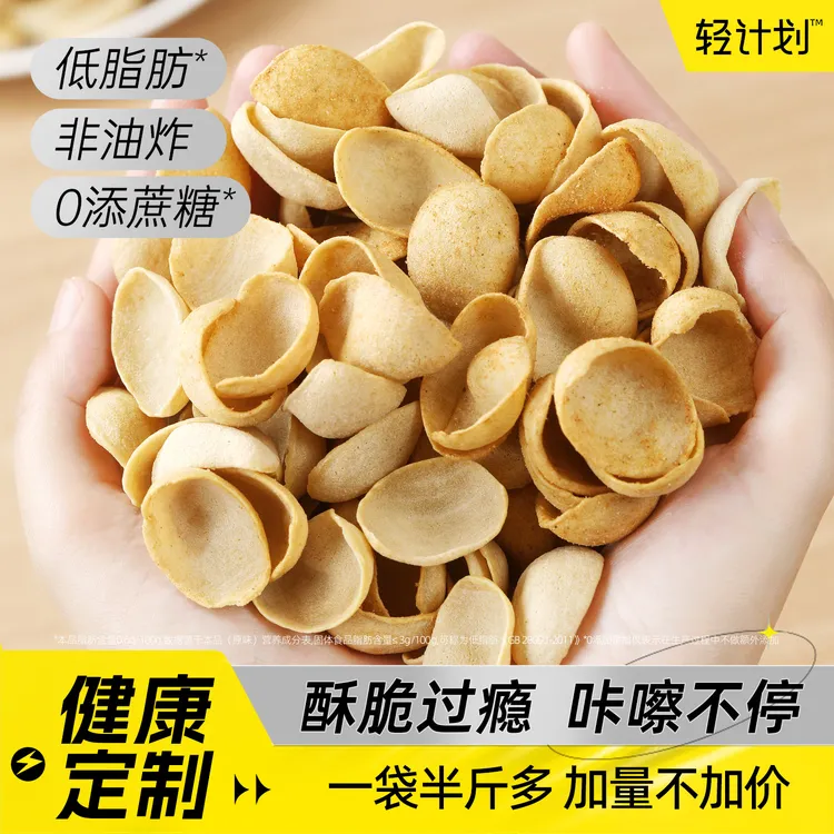 苦荞脆片脆烘焙粗粮原味烧烤味谷物休闲办公室下午茶零食258g/袋
