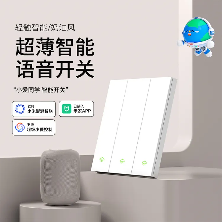 已接入米家APP智能开关双联双控单零火通用支持小爱同学控制联动
