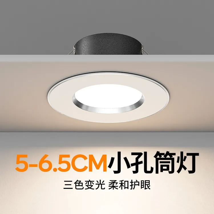 《新店福利》筒灯led嵌入式w开孔5.5 5cm 6cm公分厘米射灯天花板