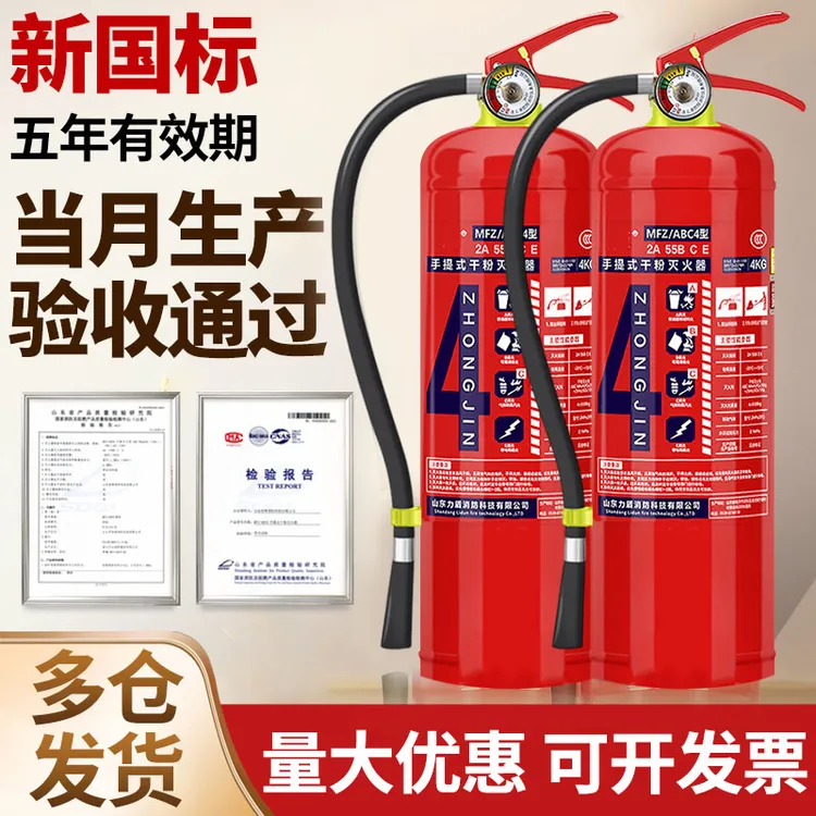 灭火器商铺用4kg干粉3/5/8/1公斤家用店用车载手提式厂家直销批发