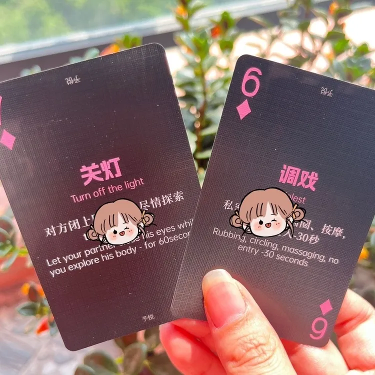 情侣款桌游卡牌恋爱拉近夫妻双人升温有趣刺激成品玩具送男女友