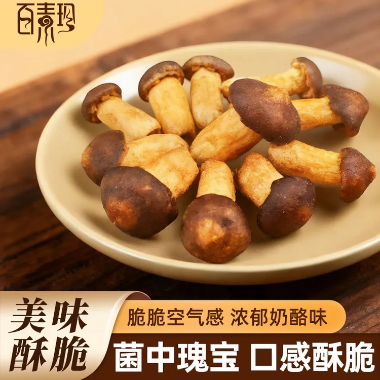 【新品尝鲜】赤松茸菇脆酥脆解馋菌子休闲零食果蔬脆健康美味菇菌菇