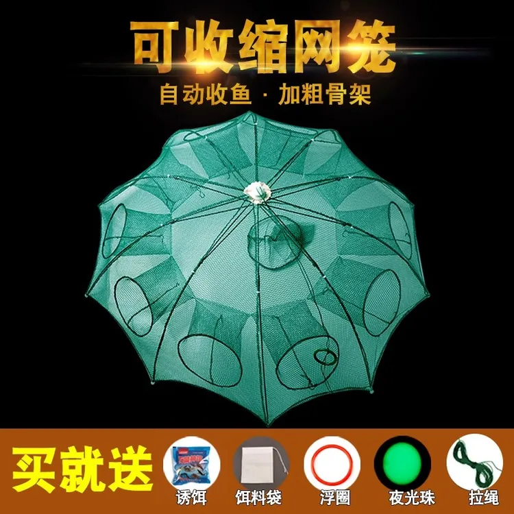 伞笼伞网小鱼小虾笼渔网捕鱼笼网鱼网笼捕鱼工具折叠虾笼捕虾网笼