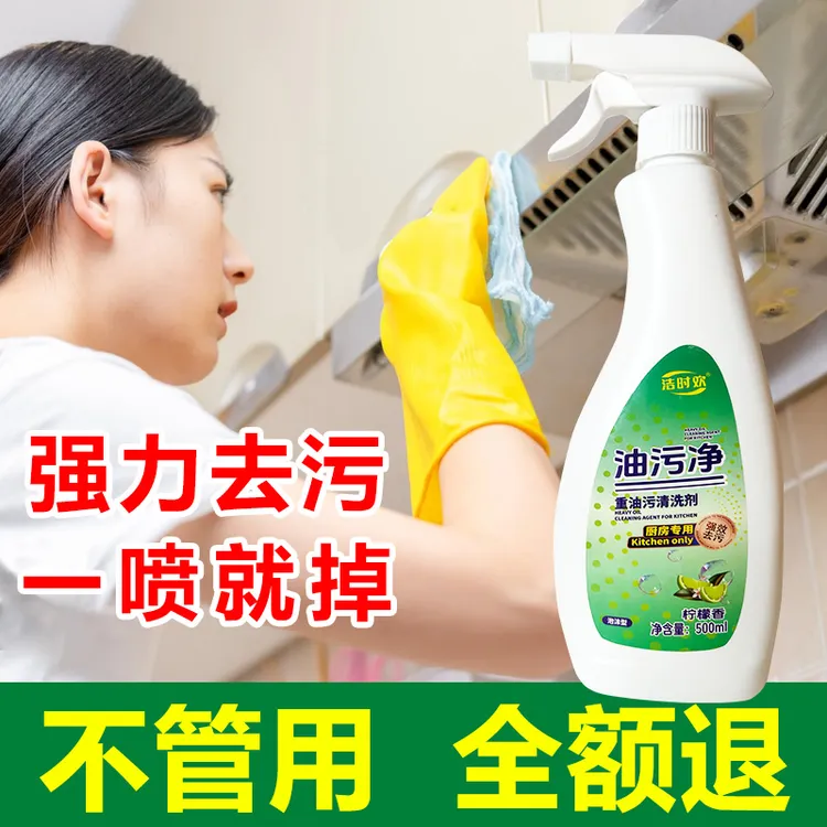 洁时欢油污净清洁剂多功能强力清洁剂厨房500ml*5瓶
