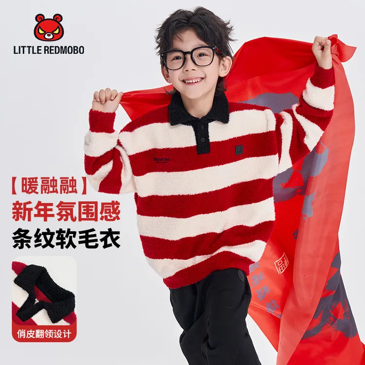 魔霸眼睛【暖绒绒】毛衣冬季套头潮儿童条纹时尚百搭童装 DY-MB748