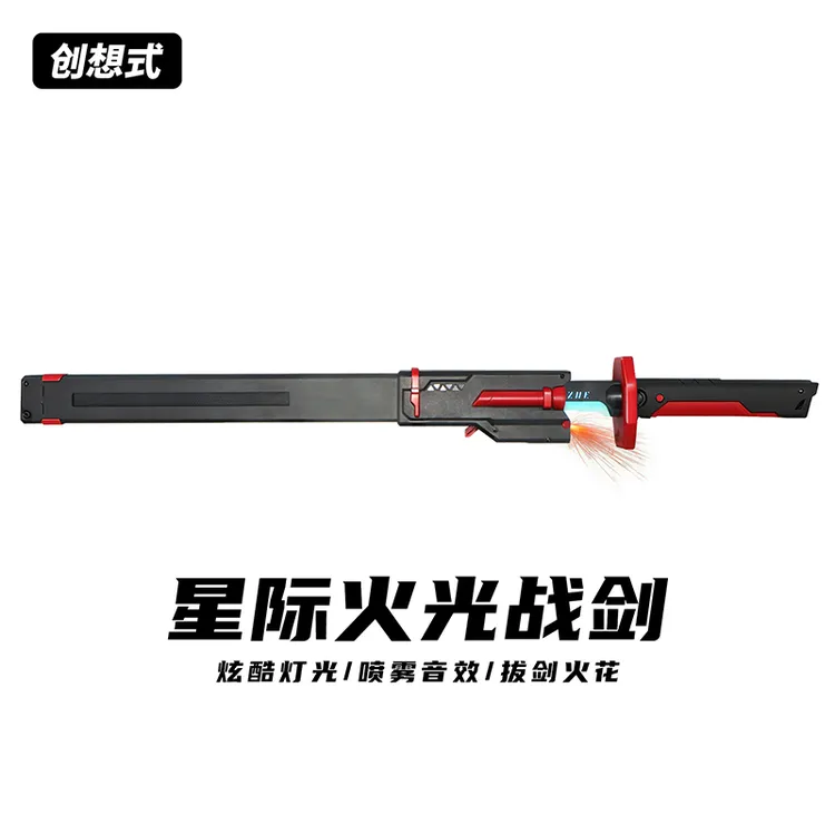 创想式界-2025新款火花漂泊者光剑激光剑武士刃黑科技男孩玩具