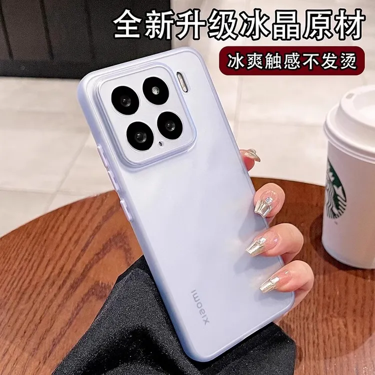 适用小米15Pro夏季超薄磨砂半透明小米15/14散热防摔软壳裸机手感