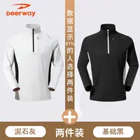 【两件套】德尔惠运动半拉链立领长袖上衣男休闲透气健身耐磨速干衣