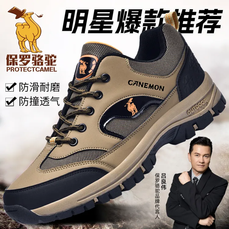 【保罗骆驼】新款户外登山徒步鞋大码男式休闲鞋子防臭防滑耐磨百搭商品图