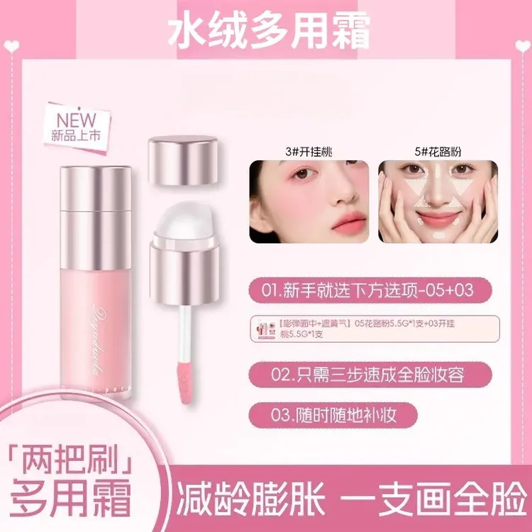 楚狐水绒多用霜腮红高光提亮多用持久流光风彩妆哑光限定便携