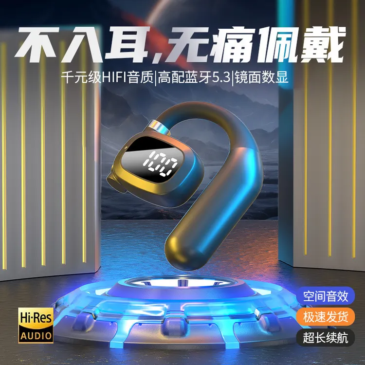 无线蓝牙耳机电量显示挂耳式简约防水手机耳机电量数显不入