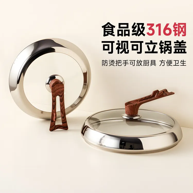 onlycook316不锈钢可立锅盖28/30/32cm通用可视钢化玻璃炒菜锅盖