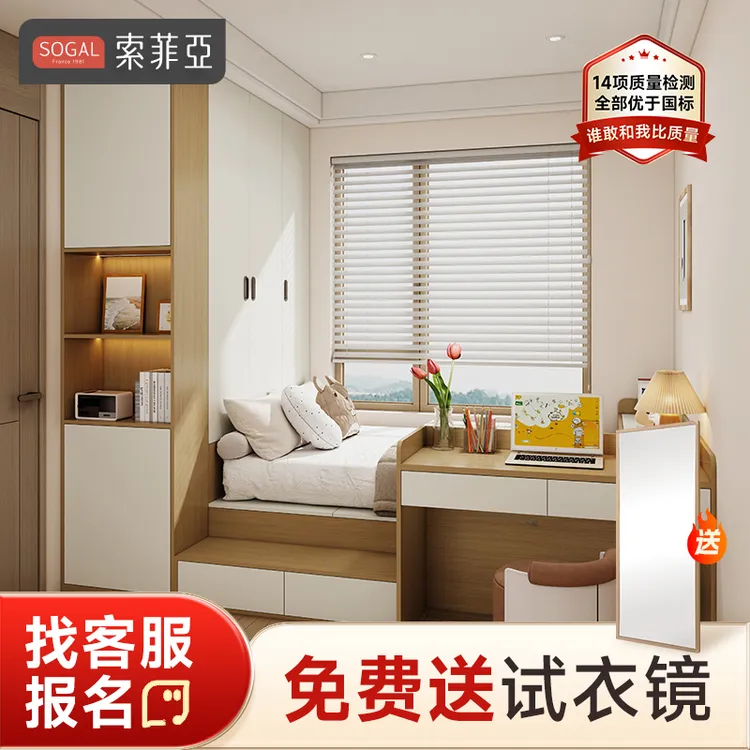 索菲亚小户型榻榻米床带书柜书桌一体全屋定制套餐卧室效果图预约