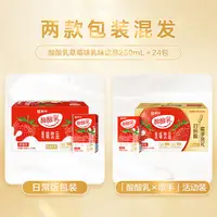 酸酸乳营养乳味饮品草莓味利乐包250ml×24包