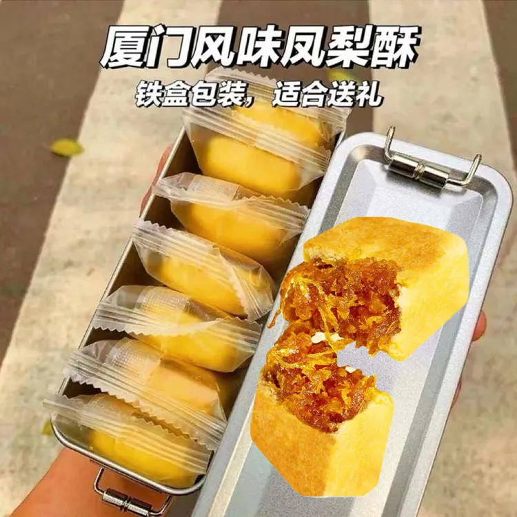 【下单送铁盒】福建特产铁盒子凤梨酥厦门传统糕点伴手饭盒休闲零食