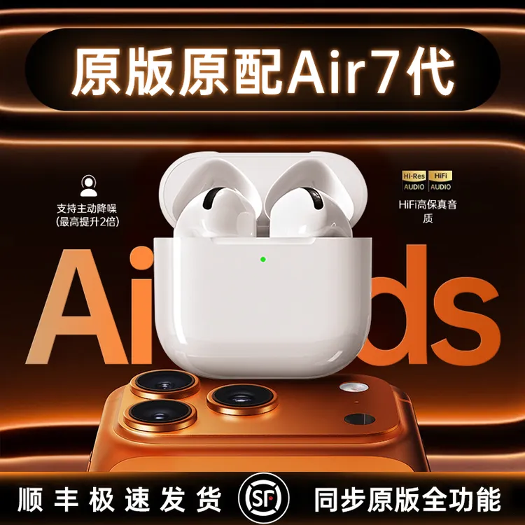 犀狼无线Air7蓝牙耳机适用于苹果降噪华强北2025新款高音质长续航