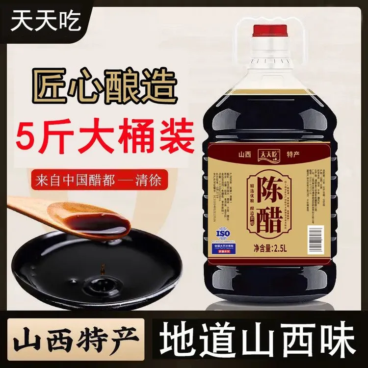 正宗山西陈醋原浆纯粮粮食酿造5斤装饺子醋特产白醋十斤大桶装