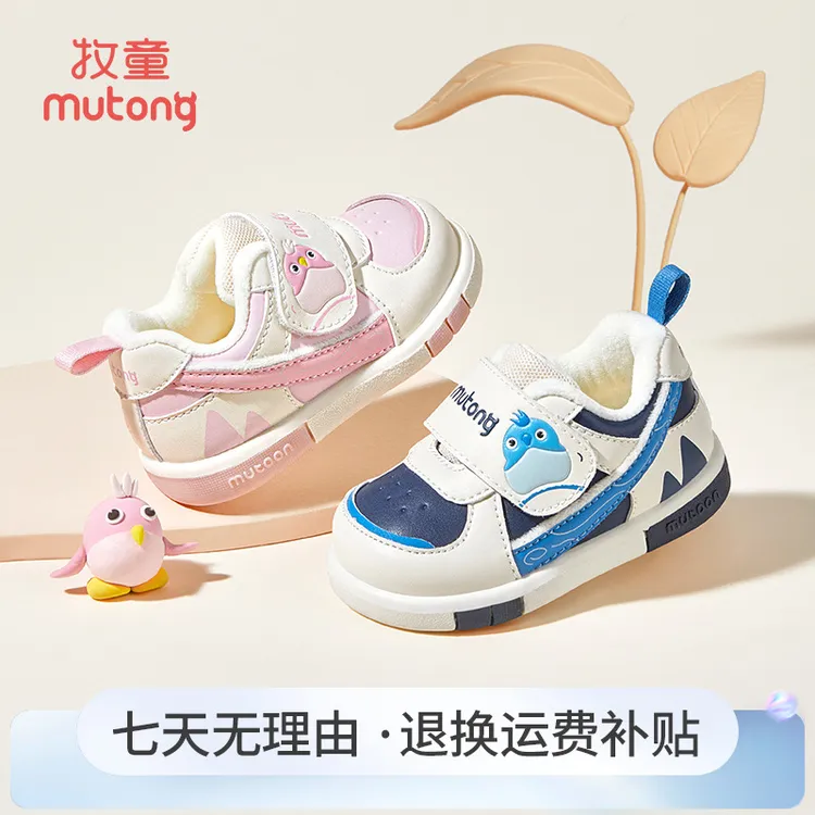 牧童2025冬季二棉鞋加绒叫叫鞋加绒保暖步前鞋防滑软底学步机能鞋