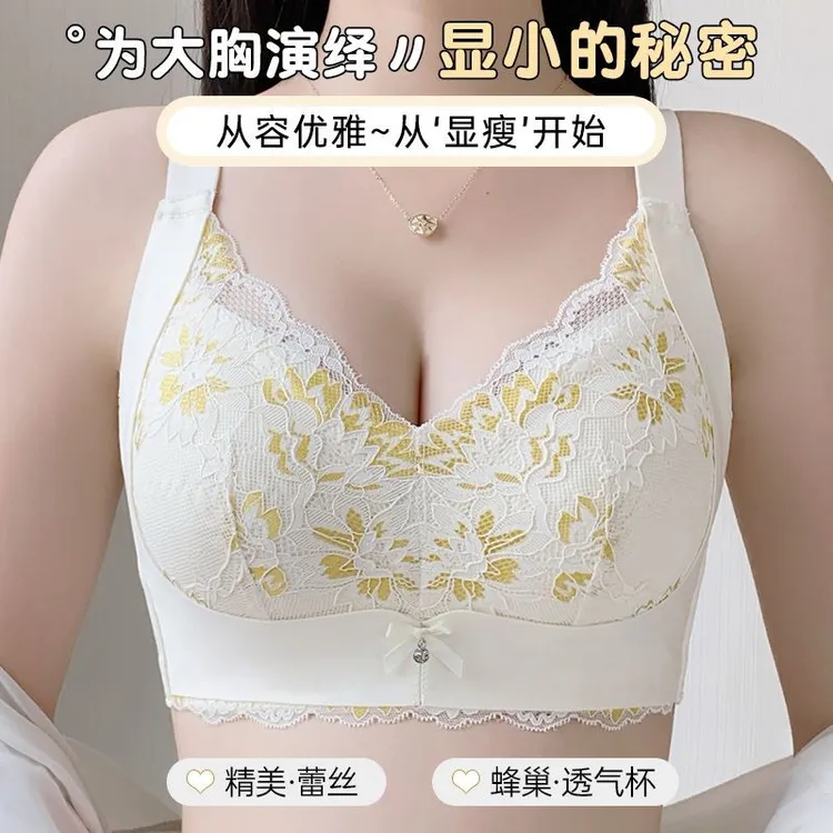 无磁大码内衣大胸显小提拉上托防下垂收副乳无钢圈调整型蕾丝文胸